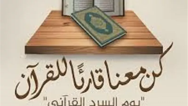 الأوقاف والأزهر في 
