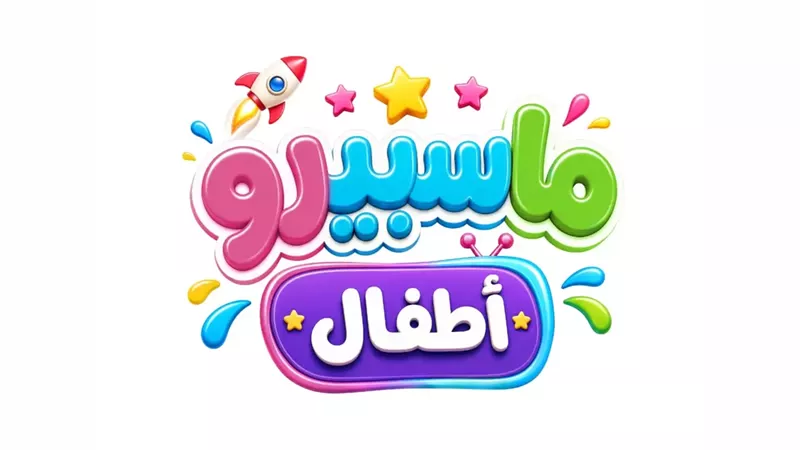التليفزيون المصري يطلق تنويهات قناة «ماسبيرو أطفال» الرقمية