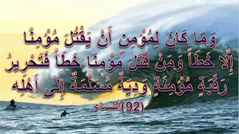 علي جمعة:الإيمان بالقدر لا يلغي المسئولية الشرعية للقتل الخطأ