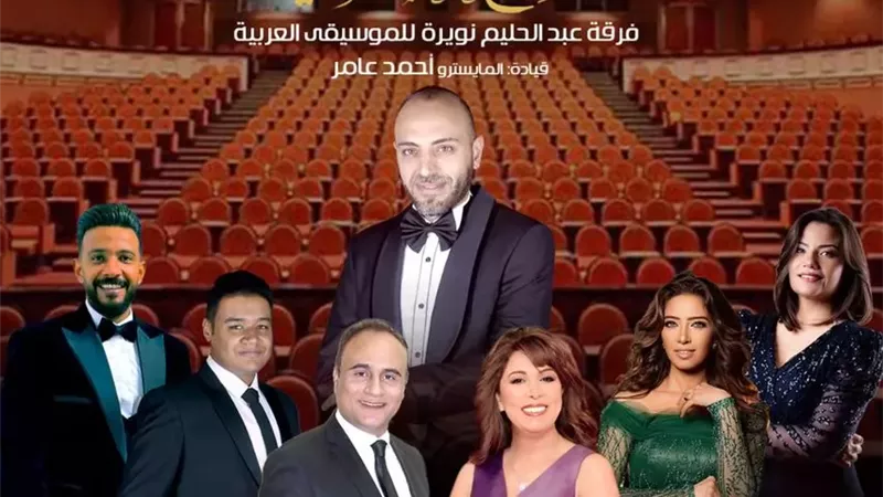 روائع بليغ» تفتتح الموسم الجديد للموسيقى العربية بدار الأوبرا