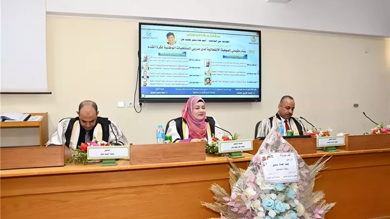 الموهبة الانفعالية لمدربي المنتخبات».. دراسة علمية بجامعة أسيوط