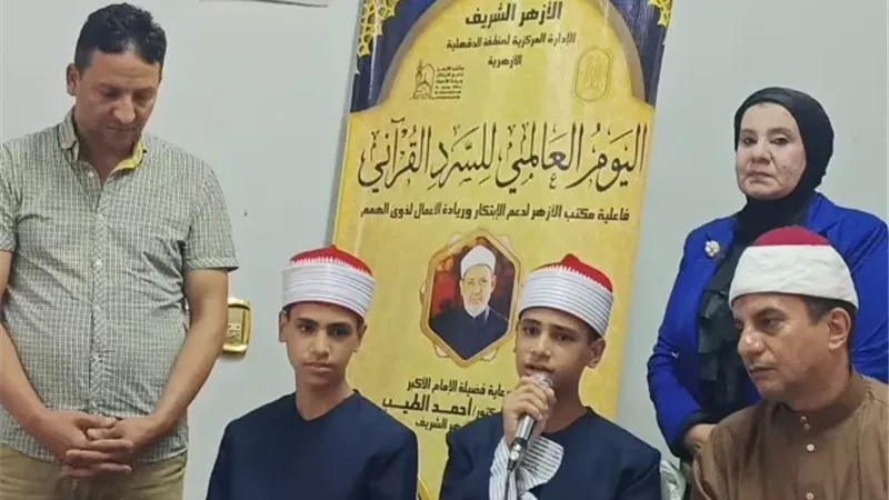 برعاية شيخ الأزهر..انطلاق 