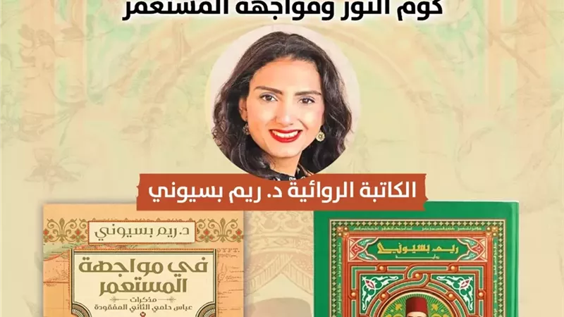 كوم النور