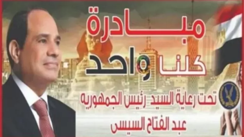 الداخلية تواصل مبادرة 