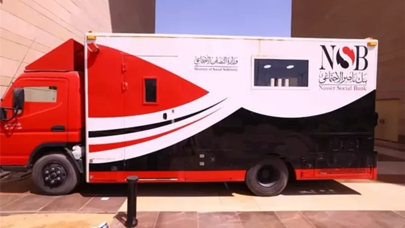 بنك ناصر يوفر عربة مصرفية ثابتة بالحي الحكومي في العاصمة الجديدة