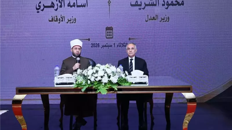 وزيرا العدل والأوقاف يفتتحان الدورة السادسة والخمسين للقضاة الجدد