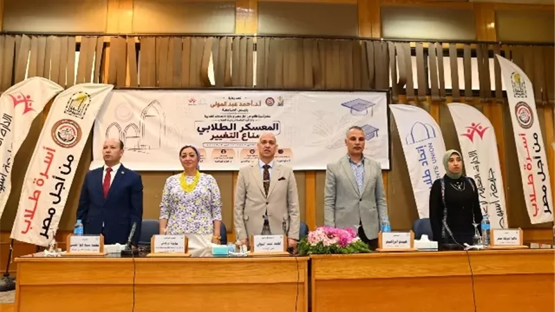رئيس جامعة أسيوط يشهد فعاليات المعسكر الطلابي