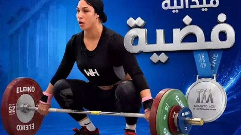 روفيدا فتحي تحصد ميداليتين في رفع الأثقال بدورة البحر المتوسط
