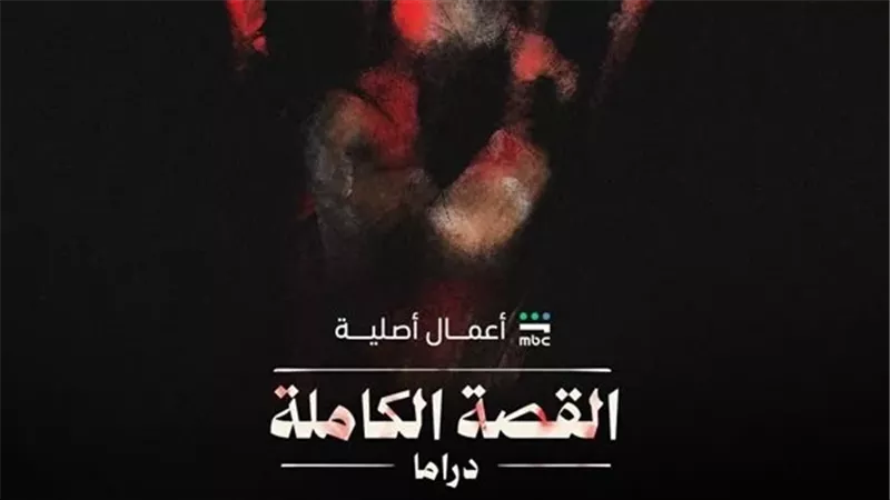 موعد عرض ثاني حكايات مسلسل 