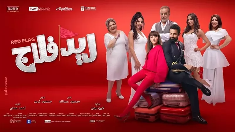 طرح البرومو الرسمي لـ فيلم 