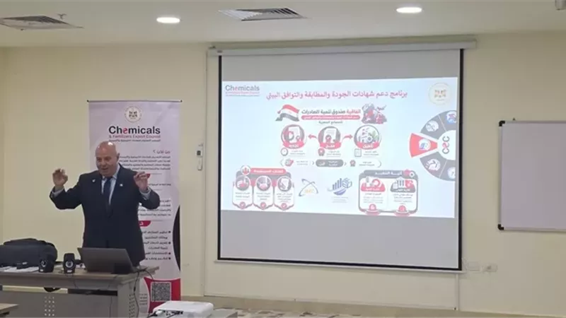التصديري للصناعات الكيماوية يشارك في مبادرة 