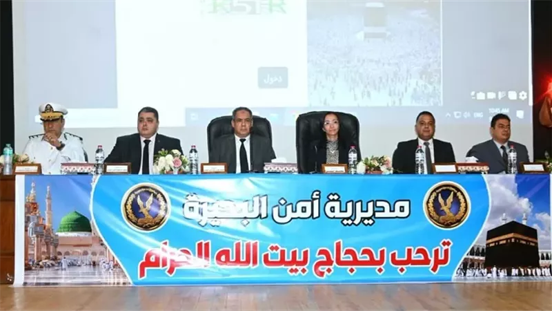 فوز ١٣٣٠ من أبناء البحيرة بقرعة أداء الفريضة