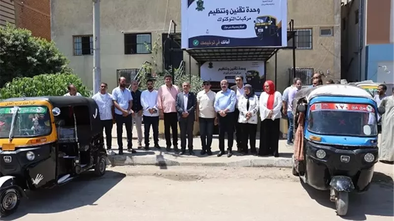 تدشين مبادرة تنظيم وتقنين أوضاع «التوك توك» ببني مزار
