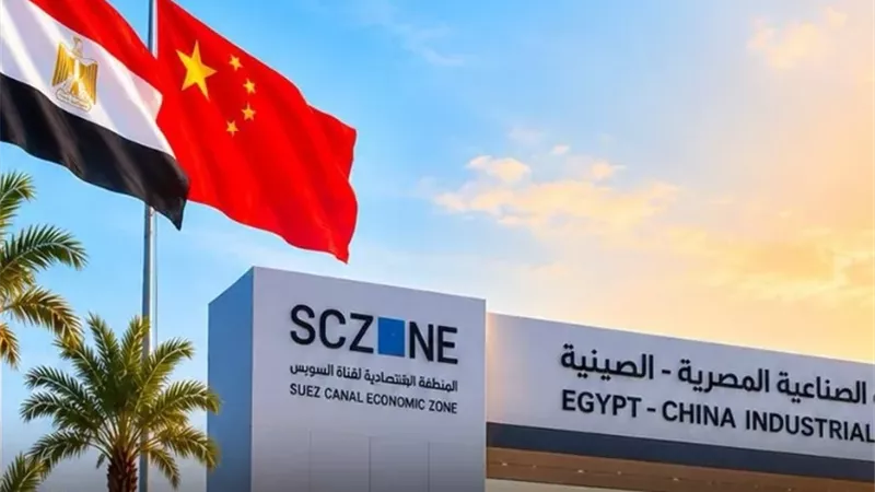 تدشين المرحلة الثالثة من توسعات المنطقة الصناعية المصرية الصينية