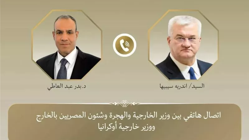 اتصال هاتفي بين وزير الخارجية ونظيره الأوكراني