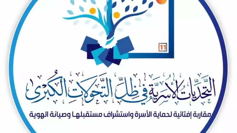 اليوم..ختام فعاليات المؤتمر الدولي للإفتاء الـ11 وإعلان التوصيات