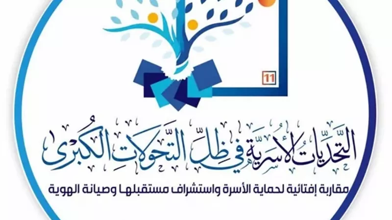 اليوم.. ختام فعاليات مؤتمر الإفتاء الحادي عشر وإعلان التوصيات