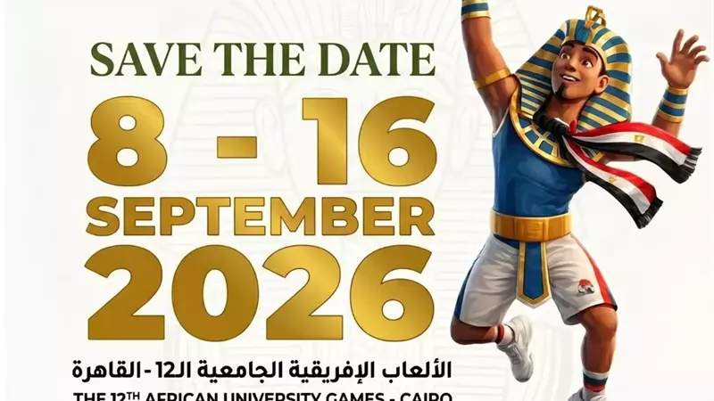 «القاهرة 2026»..هوية بصرية تجمع الحضارة المصرية والوحدة الإفريقية