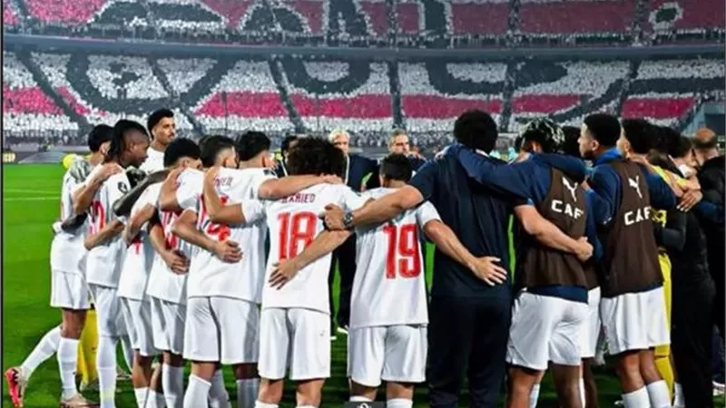 موعد مباراة الزمالك وإيه إس بورت الجيبوتي في دوري أبطال أفريقيا