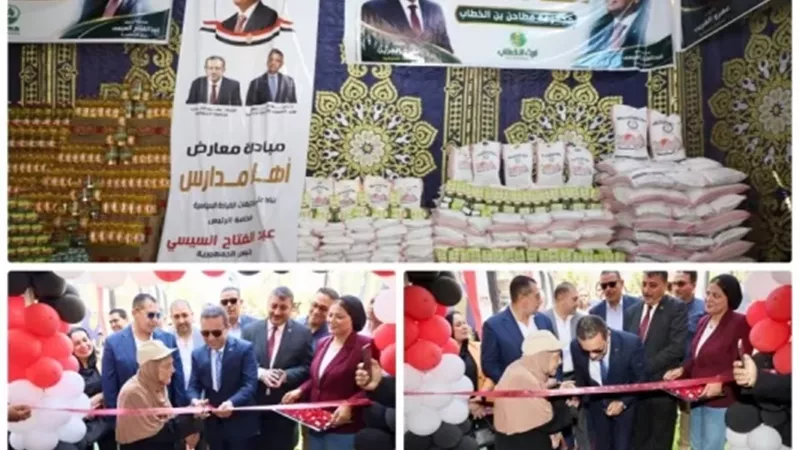 محافظ المنوفية يجبر خاطر عجوز وتشاركه افتتاح معرض أهلا مدارس