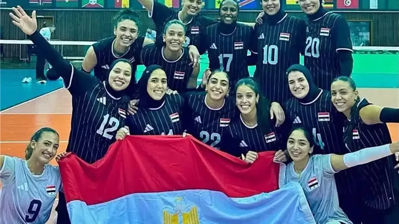 سيدات مصر أبطال إفريقيا للكرة الطائرة لأول مرة منذ 23 عاما