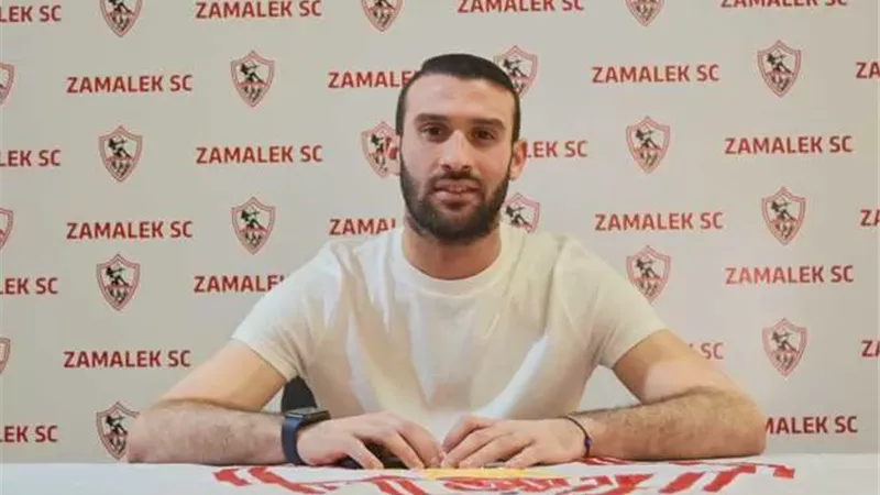 عمر كمال يوضح موقفه من الانضمام الى الزمالك