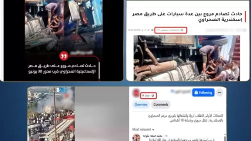 الأجهزة الأمنية تُلاحق مروجي فيديو وصور «حادث الصحراوي المفبرك»