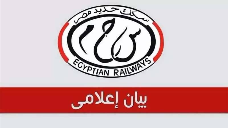السكة الحديد تنفي نشوب حريق بالقرب من خط «القاهرة الإسكندرية»