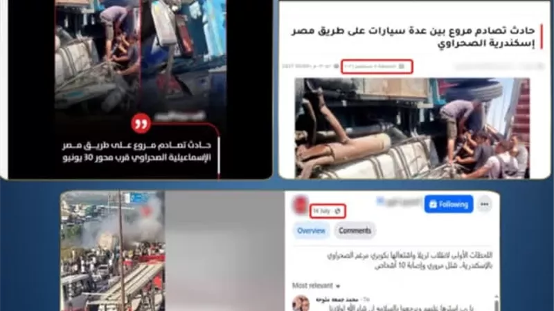 الأجهزة الأمنية تُلاحق مروجي فيديو وصور «حادث الصحراوي المفبرك»