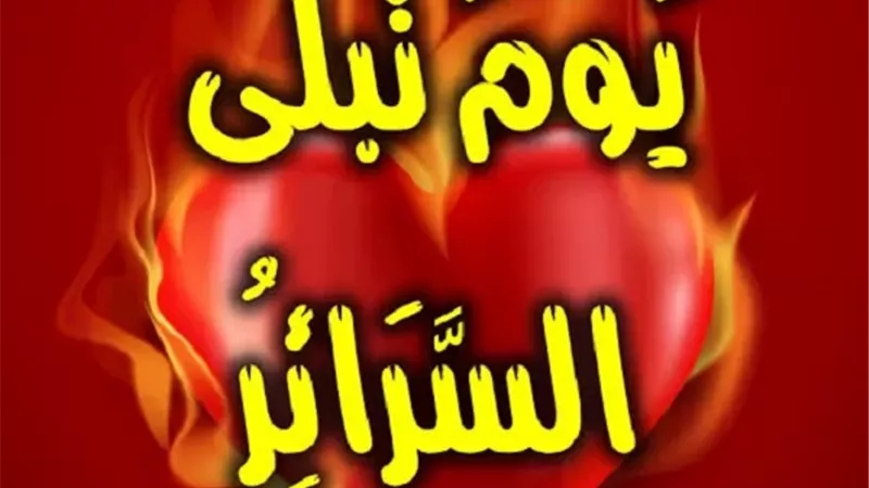 خطوات عملية وأدعية نبوية لإصلاح السريرة وتطهير الباطن