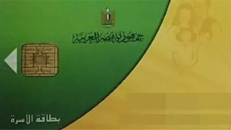 التموين تواصل فتح باب التظلمات للمستبعدين من منظومة الدعم