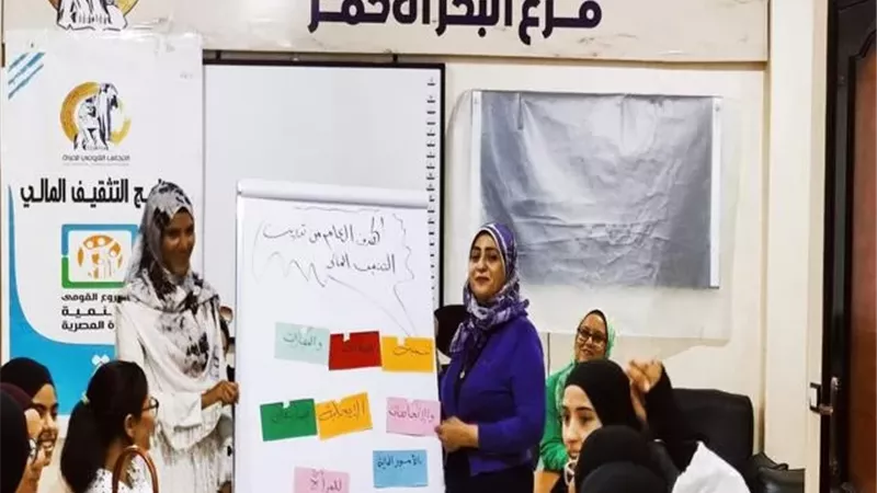 القومي للمرأة يستكمل تنفيذ برنامج التثقيف المالي 