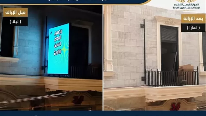 تنظيم الإعلانات: شكوى عبر المنصة الرقمية تنهي خطرا إعلانيا خلال 24 ساعة بالأزبكية