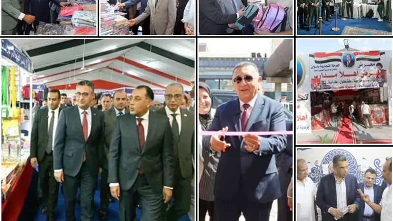 معارض أهلا مدارس.. تحاصر الغلاء بجميع المحافظات