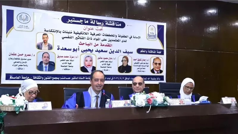 عثمان يناقش رسالة ماجستير حول أهمية برامج التأهيل والدعم النفسي