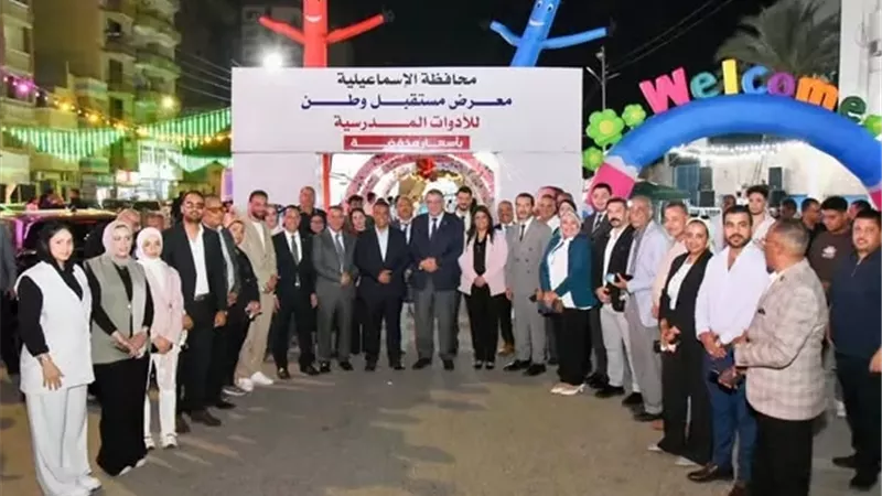 افتتاح معرض مستقبل وطن للمستلزمات المدرسية بالإسماعيلية..صور