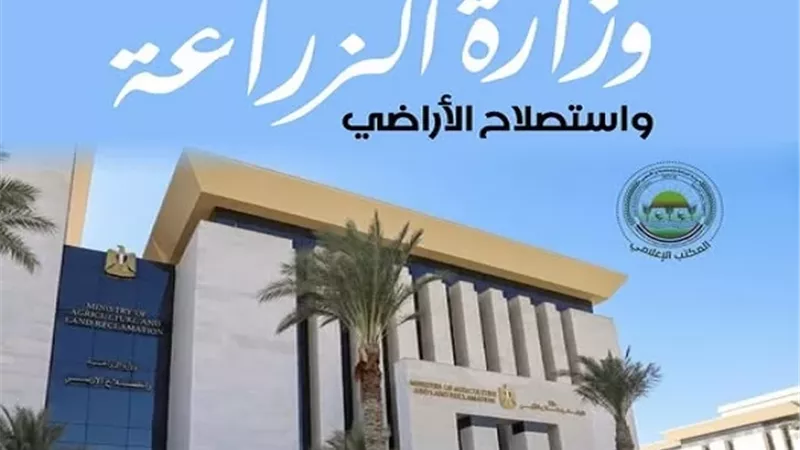 الزراعة: تحصين أكثر من 2 مليون رأس ماشية ضد الحمى القلاعية والوادي المتصدع
