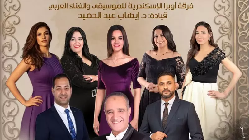 ألحان بليغ حمدى لوردة وكبار المطربين فى أوبرا الأسكندرية