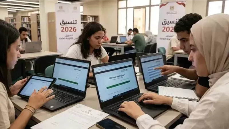 غلق تسجيل رغبات الشهادات المعادلة للقبول بالجامعات في السابعة مساء اليوم