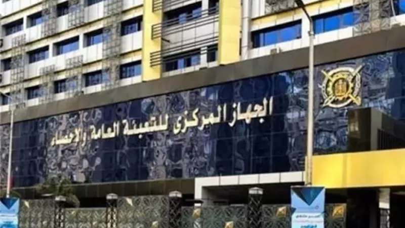 تراجع معدل التضخم في المدن المصرية إلى 14.5% خلال أغسطس