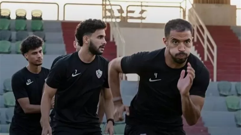 الزمالك يستأنف تدريباته لمواجهه إيه إس بورت بدوري ابطال افريقيا