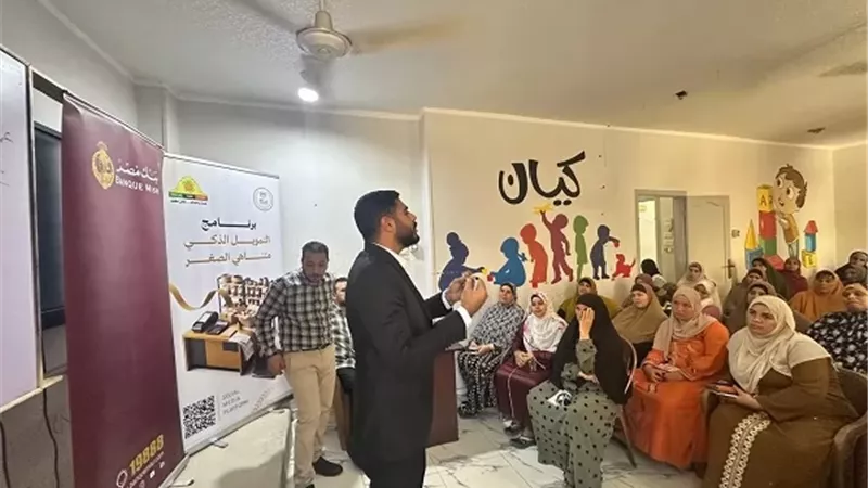 صندوق دعم الصناعات الريفية ينفذ تدريباً حول الشمول المالي