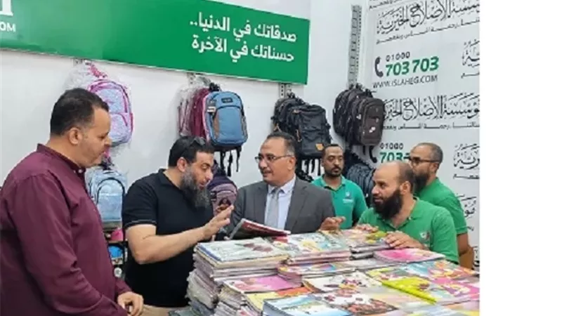 معرض مؤسسةالإصلاح الخيرية بالمنيا لتقديم المستلزمات المدرسية