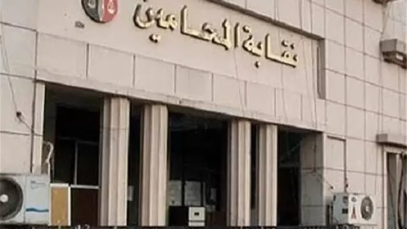 تكريم الشخصيات القانونية بنقابة المحامين.. وفاء للعطاء وترسيخ لقيم العدالة وسيادة القانون