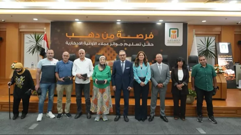 قام البنك الأهلي المصري بتسليم الجوائز للعملاء الفائزين ضمن حملة الترويجية للأوعية الادخارية 