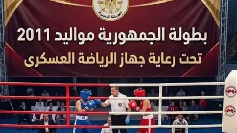 يمثلون نادي المنيا 4 ملاكمين في بطولة الجمهورية للناشئين