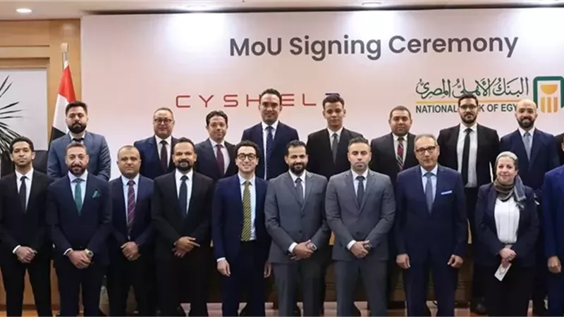 يوقع بروتوكول تعاون مع شركة «ساي شيلد» لتطوير مركز الاستجابة وإدارة حوادث الأمن السيبراني وتعزيز توظيف الذكاء الاصطناعي في منظومة الأمن المعلوماتي