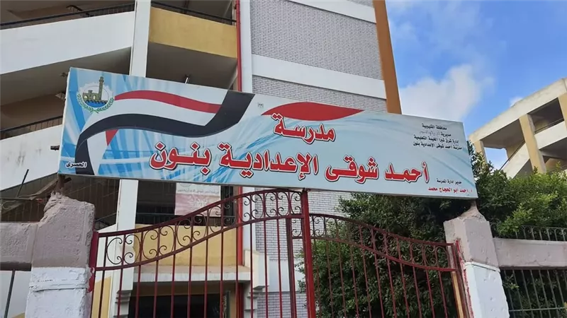 انطلاق العام الدراسي بمدرسة أحمد شوقي للبنين بشرق شبرا الخيمة