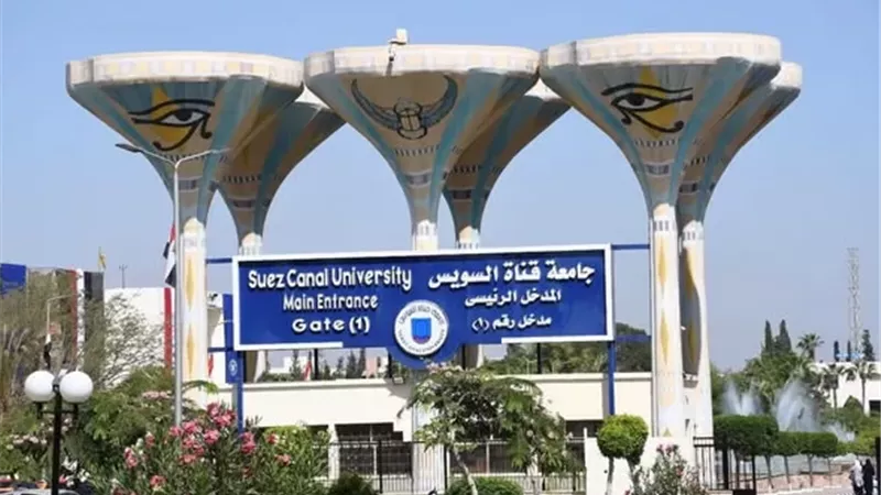بدء التقديم لجائزة الأبحاث العلمية الموجهة بجامعة قناة السويس