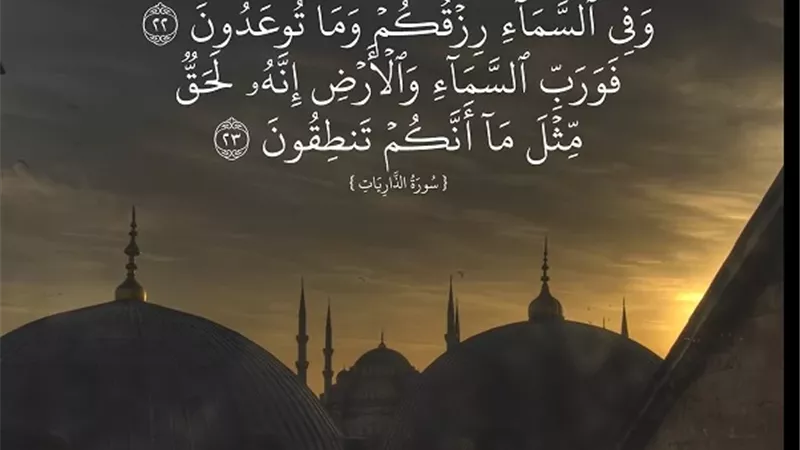 روشتة إيمانية: 13 عملاً لرفع البلاء وسعة الرزق